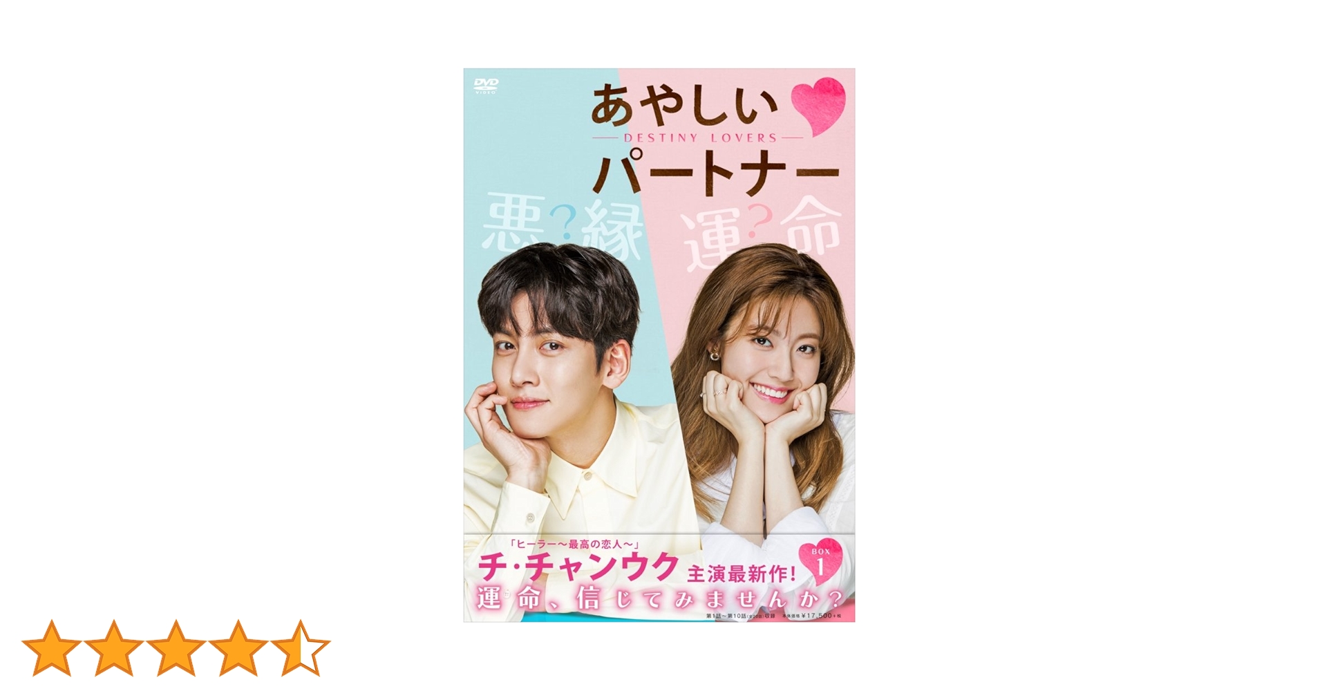 DVD★あやしいパートナー ~Destiny Lovers~ (全話)★ 61nmA5TdlLL.jpg_BO30,255,255,